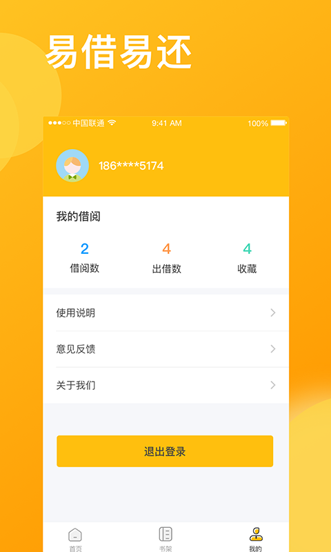 咚咚花贷款app  v9.0.95图3