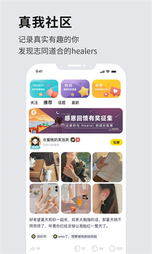 healer全集超清迅雷下载  v3.2.0图3