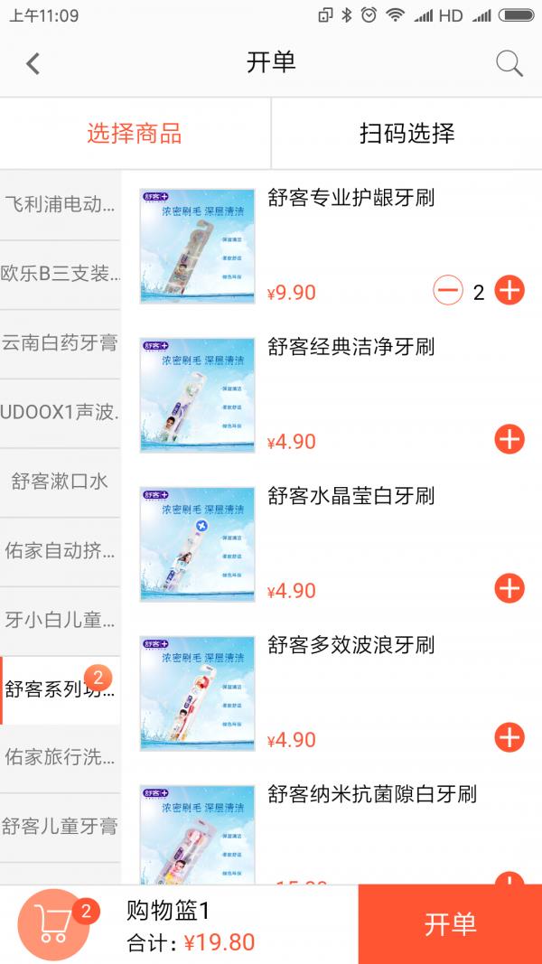 佑家导购  v2.3.2图3