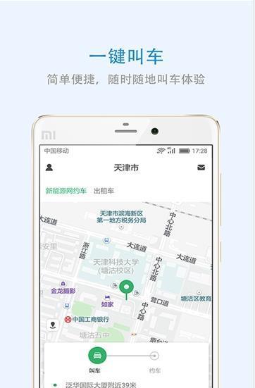 深圳出行  v4.2.1图1