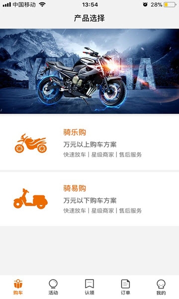 骑呗分期app下载官网最新版  v5.3.2图3