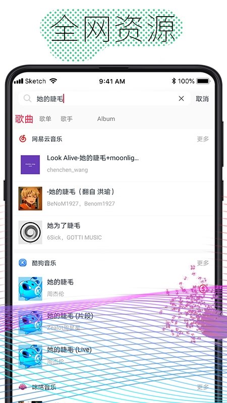 酷云音乐app下载官网  v1.0.4图3