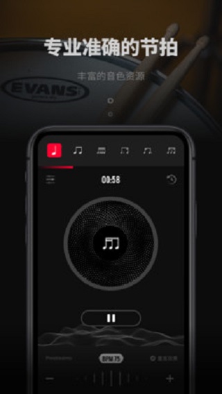 极简节拍器免费下载节拍器app  v1.0.3图1