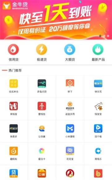 得福宝贷款最新版  v1.0.8图1