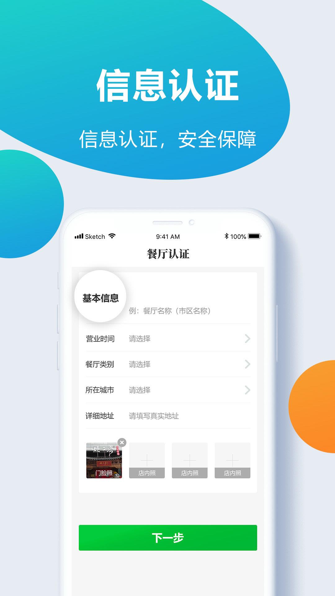 海绵商家版  v1.0.15图1