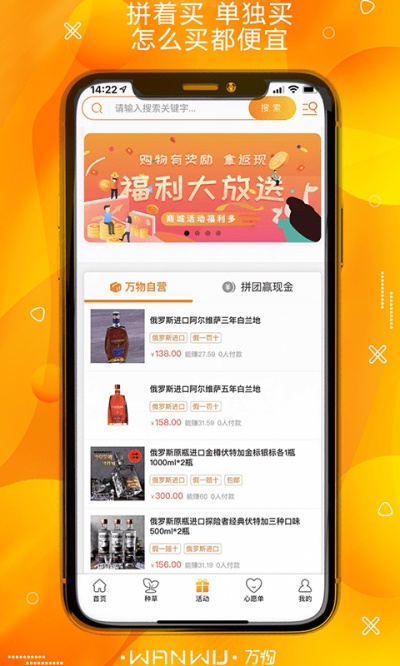 万物云集手机版官网下载苹果版app  v1.0.0图1