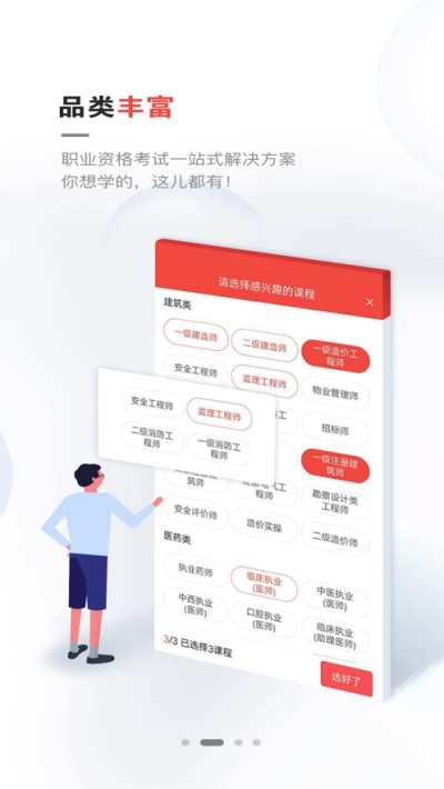 兴为教育app下载安装最新版官网苹果手机  v2.7.5图2