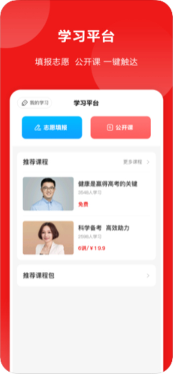 山西教育杂志社官网投稿  v1.0.23图2