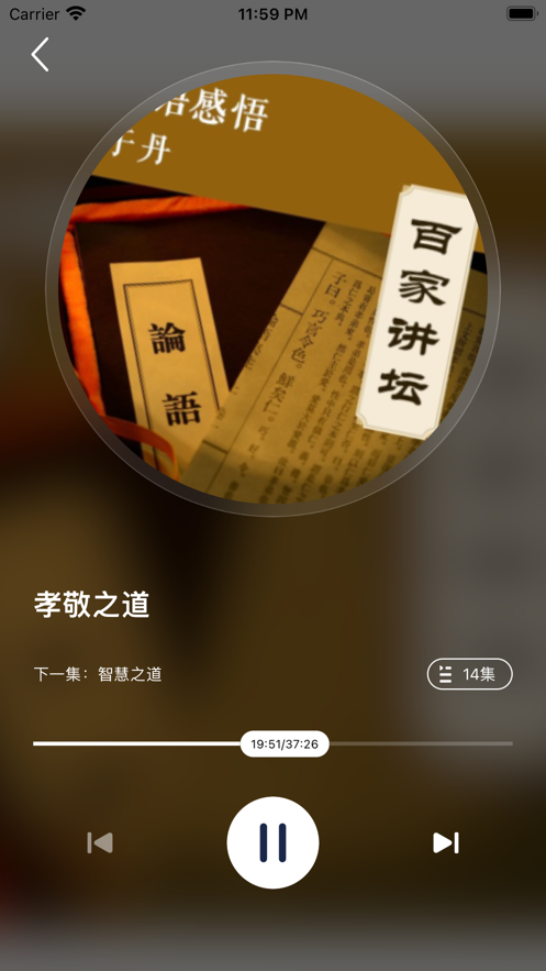 听书fm  v4.0.2图3