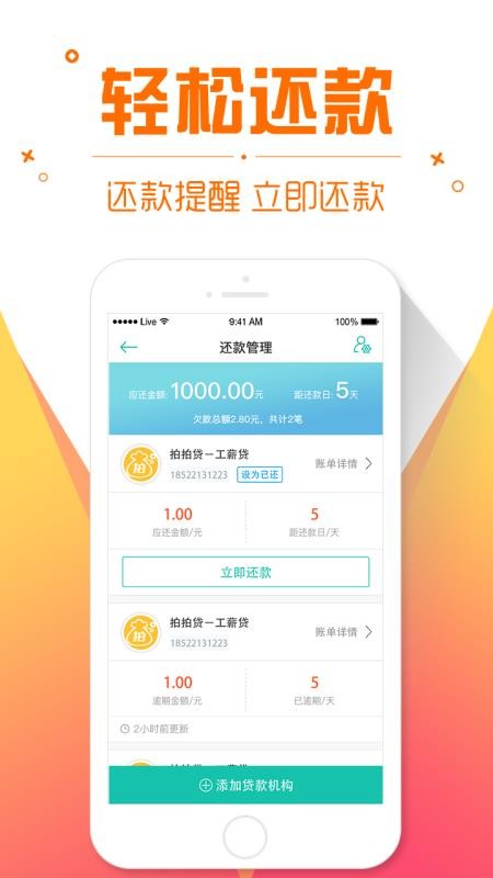 秒贷钱借款2024  v2.3图2