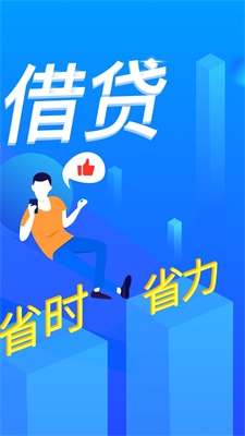 钞快贷下载  v2.0.1图2