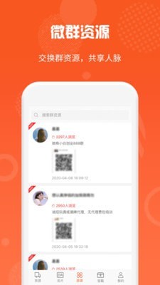 微商货源网手机版下载官网app  v1.0.9图3