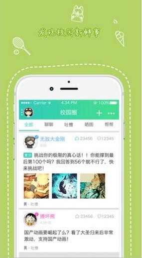 天府新青年登录平台下载安装  v1.3.501图1