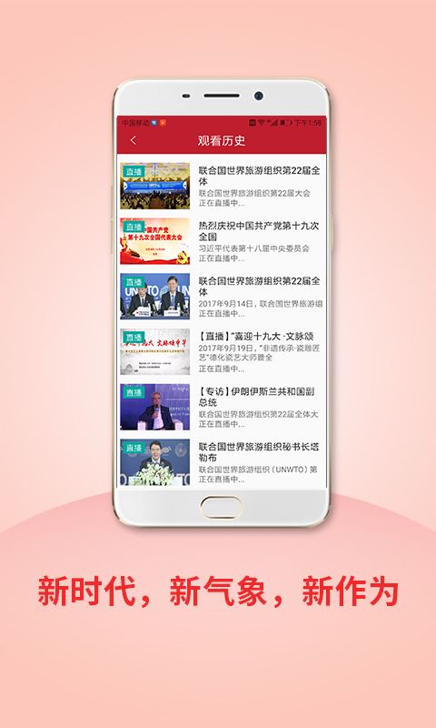 圆点直播app  v1.1图1