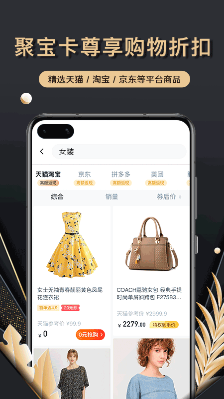 聚宝卡手机版下载官网安装  v1.0.0图1