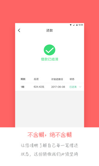 在线贷款最新版app  v1.0图2