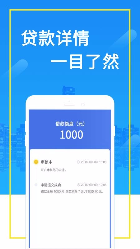 急贷宝下载  v3.0.0图2