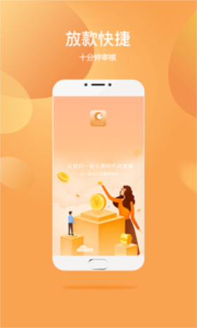 金小借app