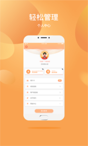 金小借app  v1.0图2