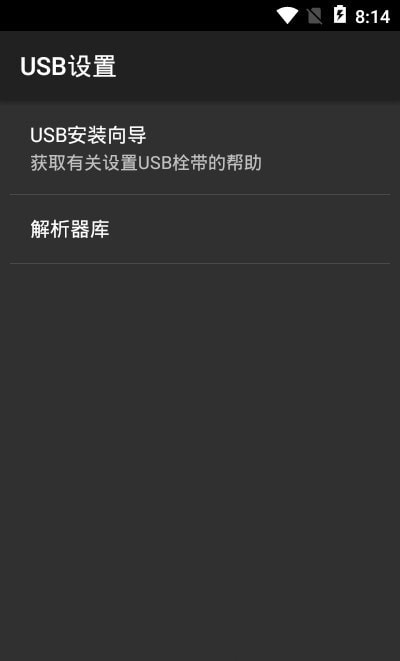 ETUSB热点共享免费版  v1.1.15图1