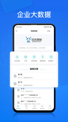 电销帮自动拨号软件  v1.4.2图4