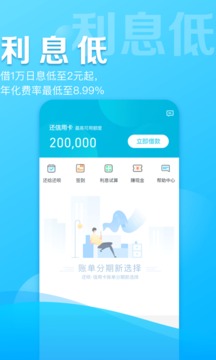 蚂蚁借呗2021app