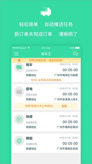 救援技师  v1.5.6图1