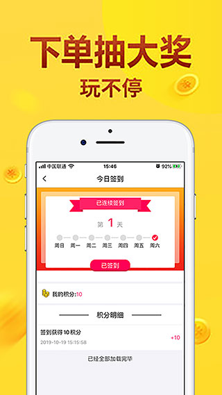 微圈优选手机版  v1.0.9图1