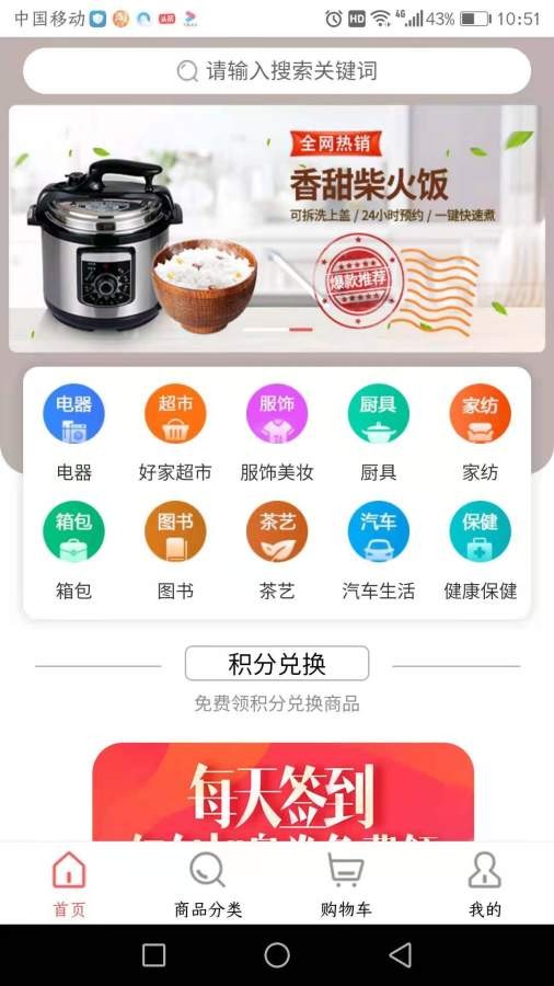 好家购app下载安装免费官网苹果版  v0.2.34图3