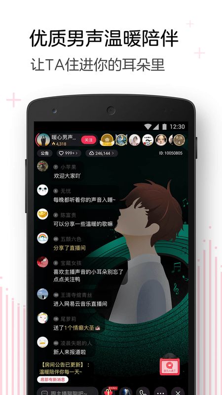 LOOK直播app  v1.1图2