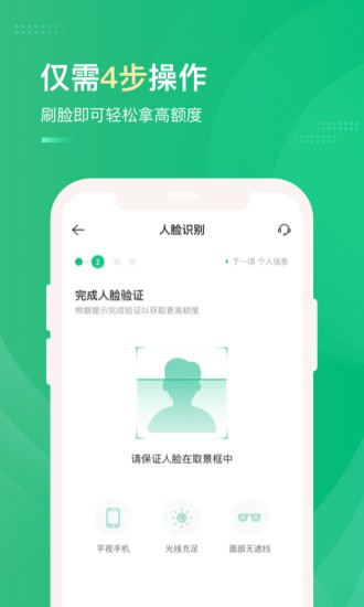 小象分期app下载安装官网最新版苹果版  v1.0.0图2