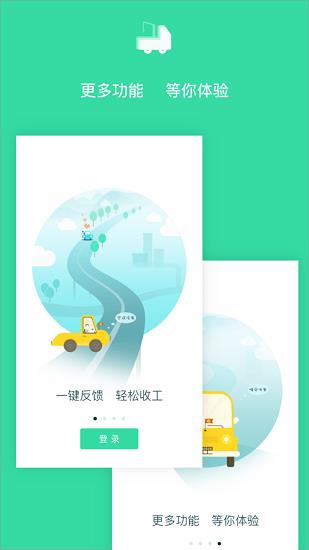 救援技师  v1.5.6图2