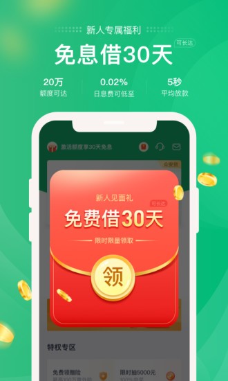 象分期2024  v1.0.0图1