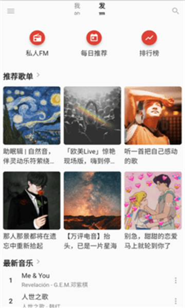 无忧音乐app  v1.0图1