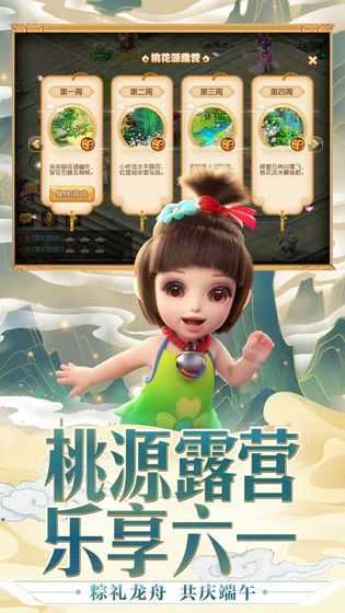 金牛微变梦幻西游  v1.0.0图1