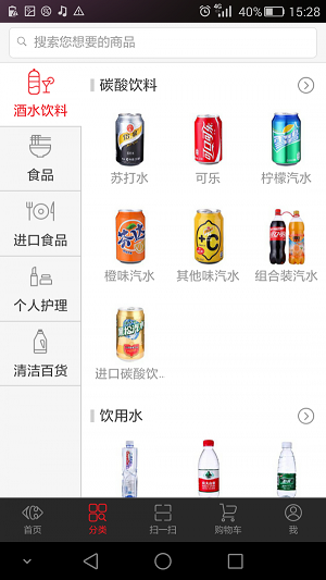 家乐福商城app苹果下载安装  v3.0.6图3