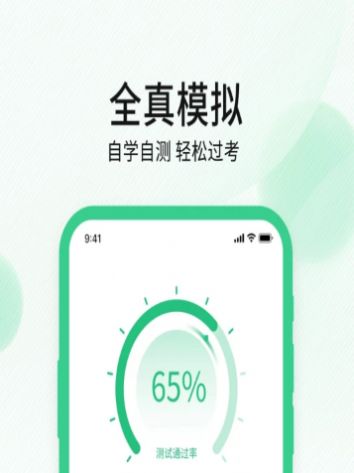 驾驶证学法减分  v1.0.0图1