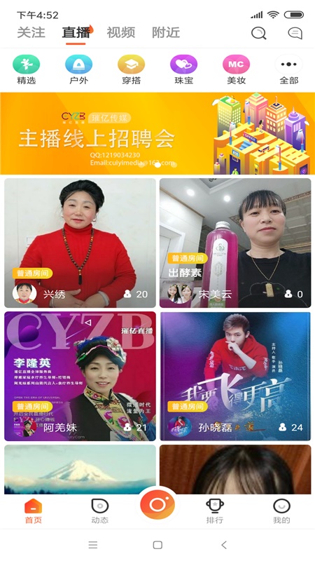 璀亿直播app  v1.1图1