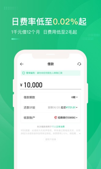 小象分期app下载安装最新版苹果11.1  v1.0.0图3