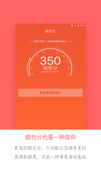 在线借款  v1.0图3