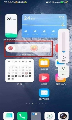 vivos9原子随身听  v2.3.8.5图3