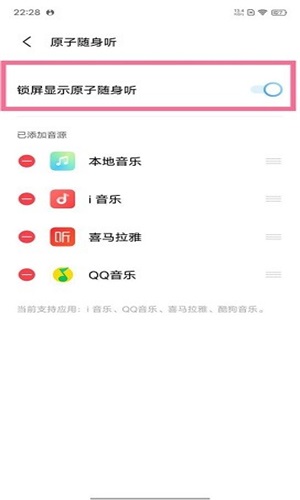 vivos9原子随身听  v2.3.8.5图1