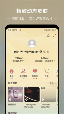 分秒动听app下载安装苹果版本最新版免费版