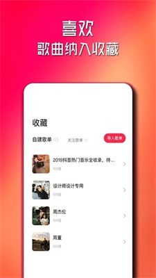 简单云音乐软件下载安装免费版苹果  v2.0.2图2