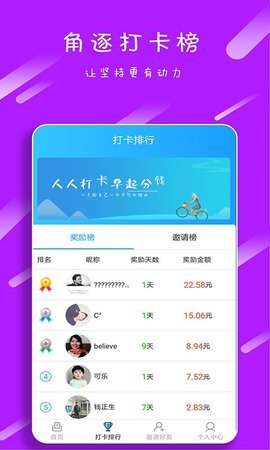 起床了么2024  v3.1图3