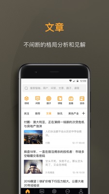 扑克财经手机版下载安装最新版本  v2.2.6图3