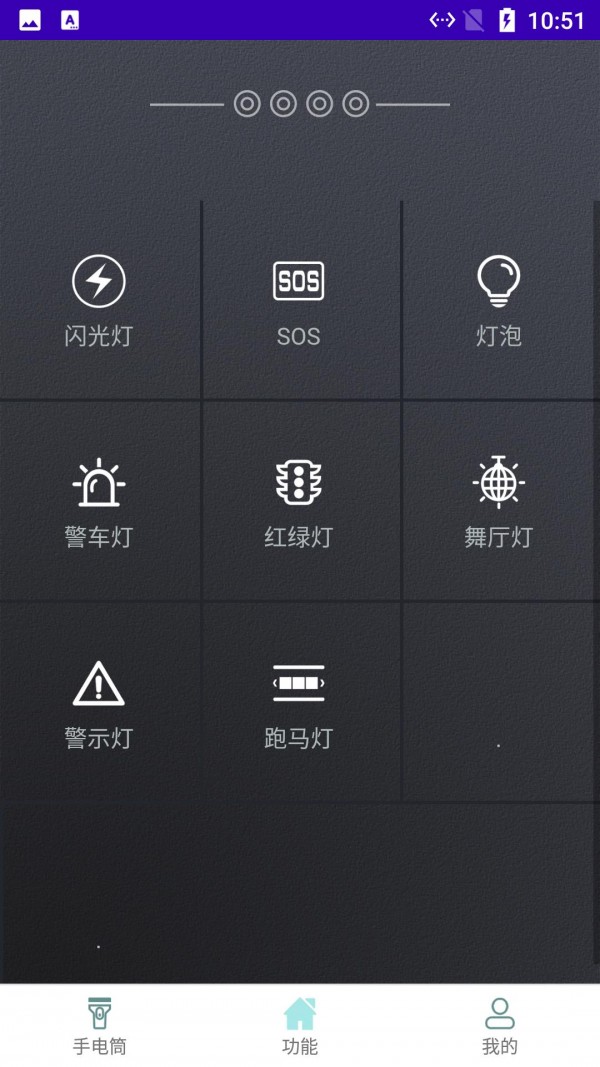 雷光手电筒  v1.0.0图2