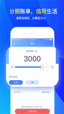 分期还款利息计算方法民间借贷  v2.3.1图1