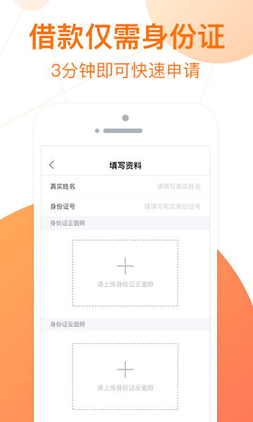 艾米分期app下载官网最新版本  v1.0图2