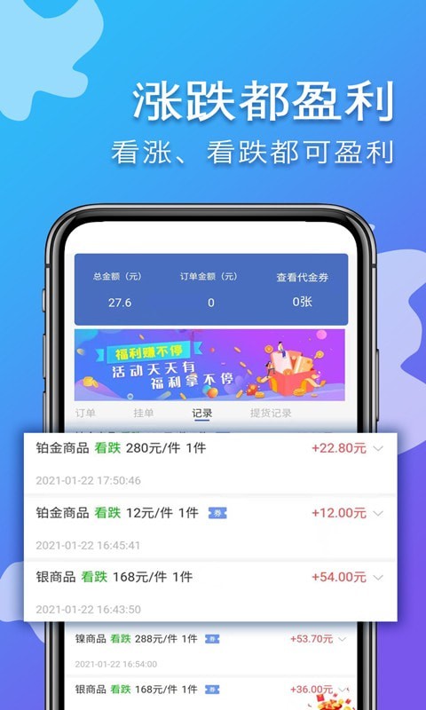 易掘金最新版下载  v1.4.4.102图1